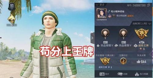 和平精英爆料女主播视频,爆料视频引网友热议  第2张